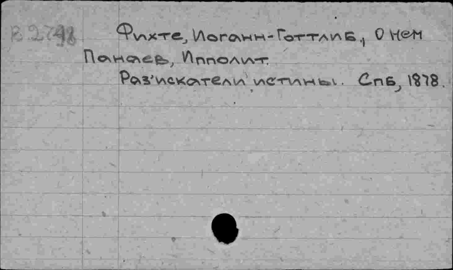 ﻿^Лсглнн- Готтам Б О r\ov-\Q\Ä,B>, ^пг\ол\лт
Poi'V\C.V«ATeAlA' \AC-TV\V4te»\. . СпБ^ \%Ч8.